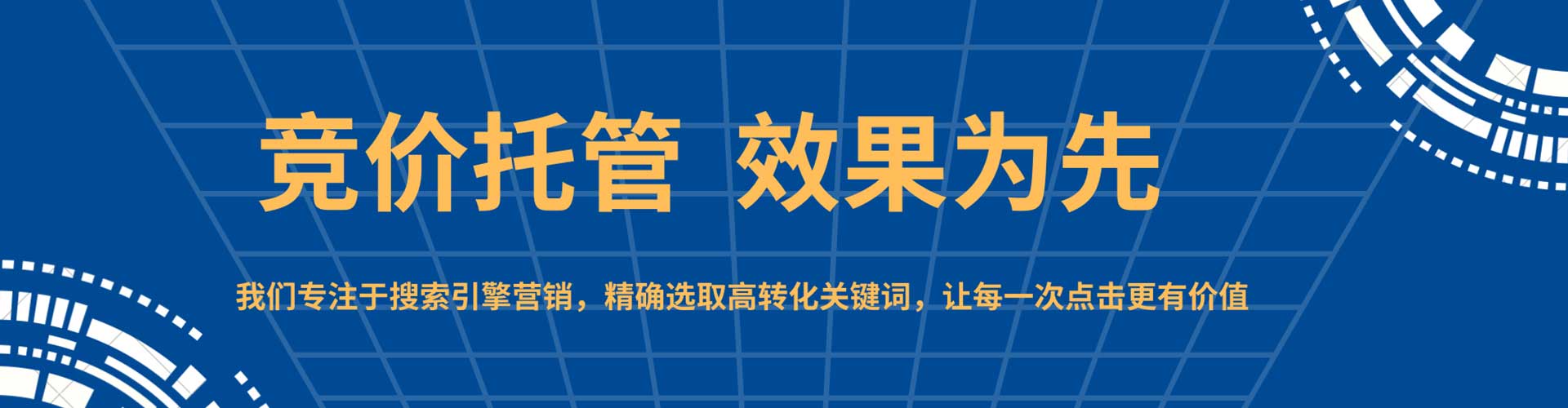 榕城sem代理
