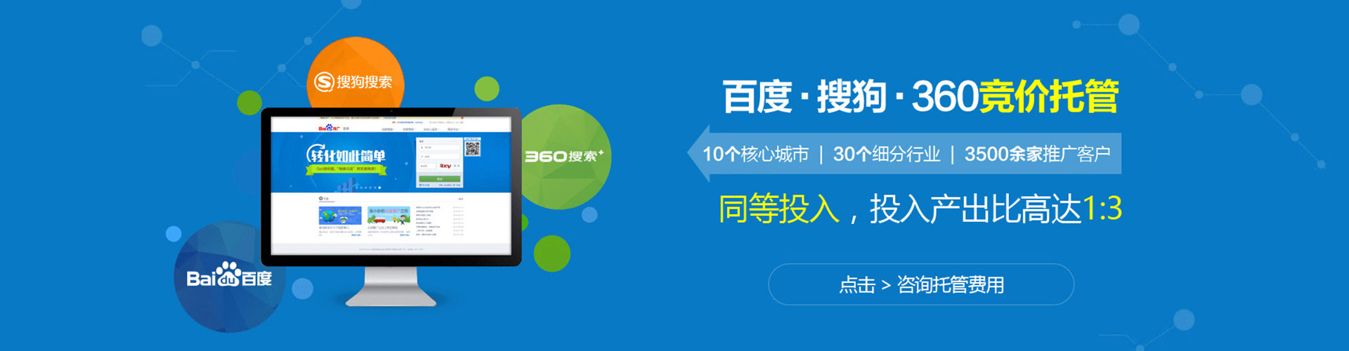 榕城信息流代理